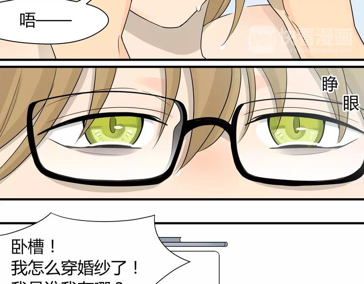 第15话 咋整呢 穿这么个衣服-第15话