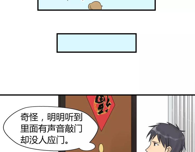 第15话 咋整呢 穿这么个衣服-第15话