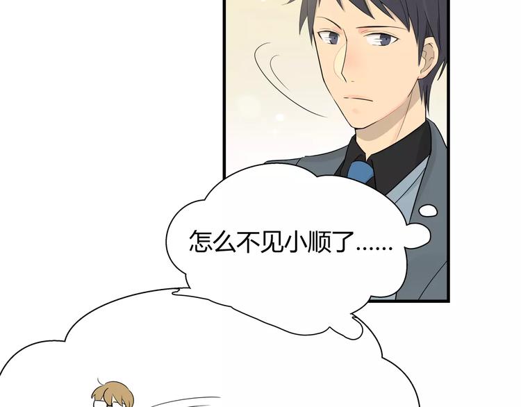 第17话 萌萌爱你哟-第17话