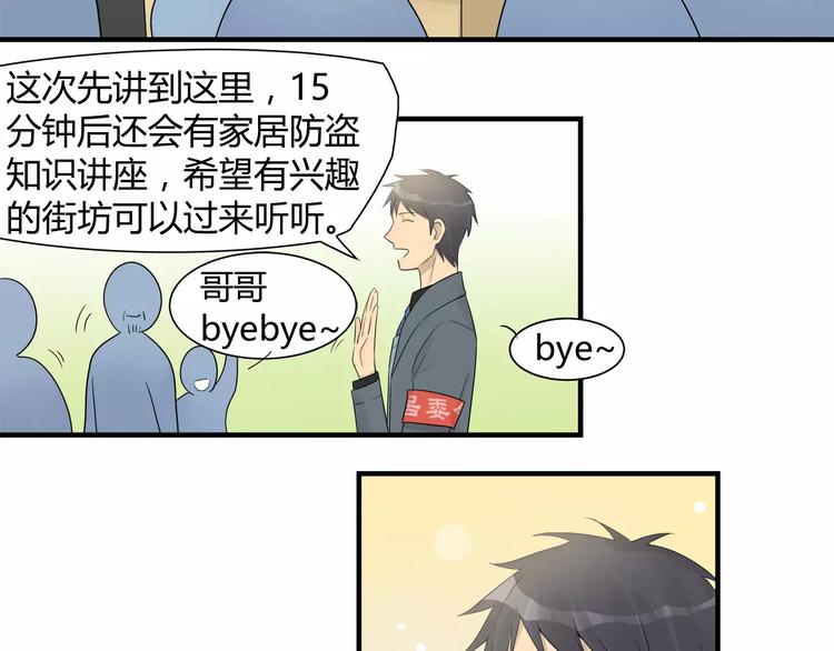 第17话 萌萌爱你哟-第17话