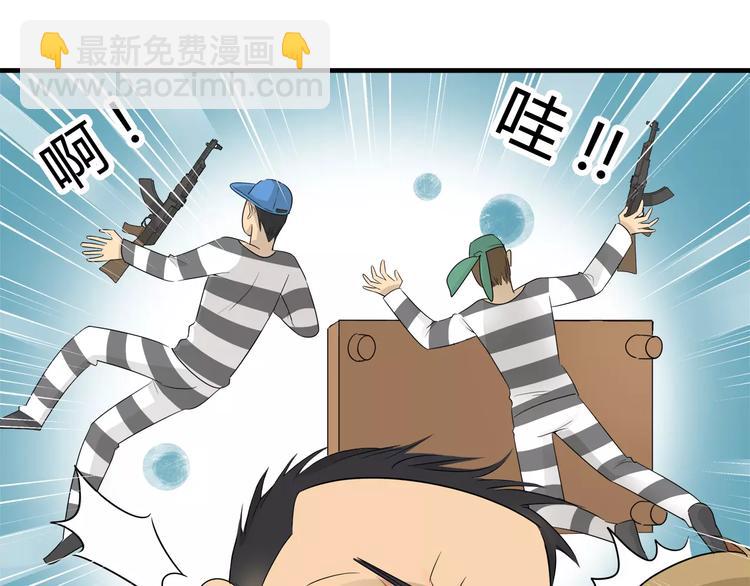 第19话 当人质还挺开心的嘛-第19话