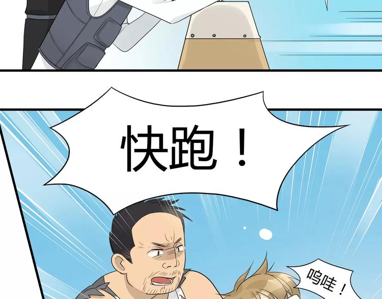 第19话 当人质还挺开心的嘛-第19话