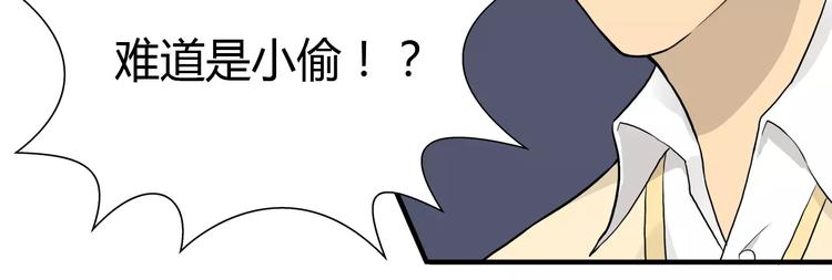 第3话 居委会有老鼠！-第3话