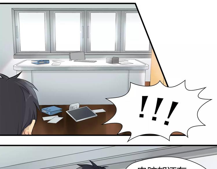 第3话 居委会有老鼠！-第3话