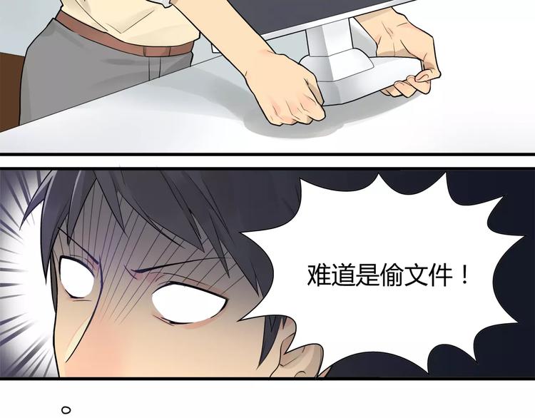 第3话 居委会有老鼠！-第3话