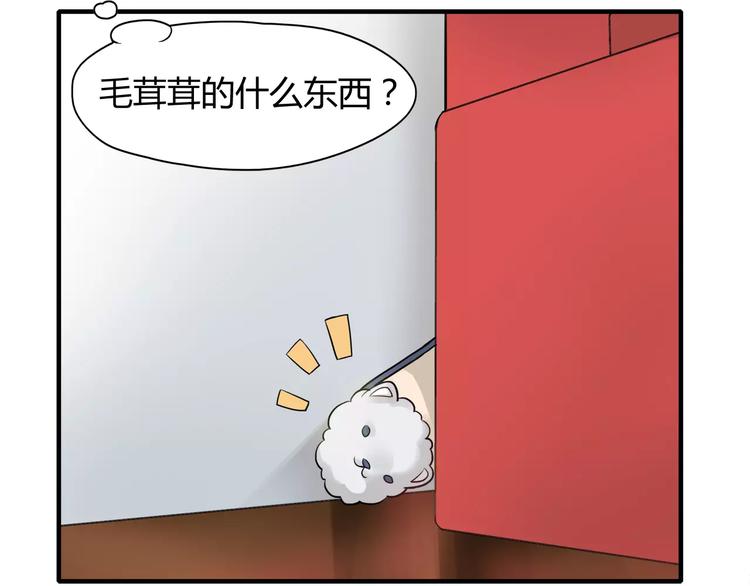 第3话 居委会有老鼠！-第3话