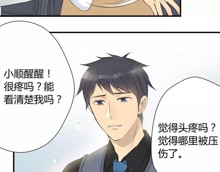 第23话 有我在！-第23话