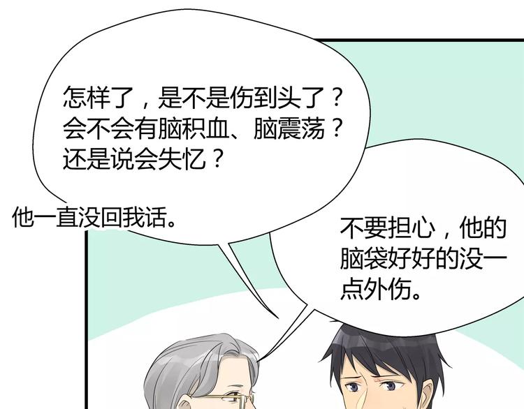 第23话 有我在！-第23话