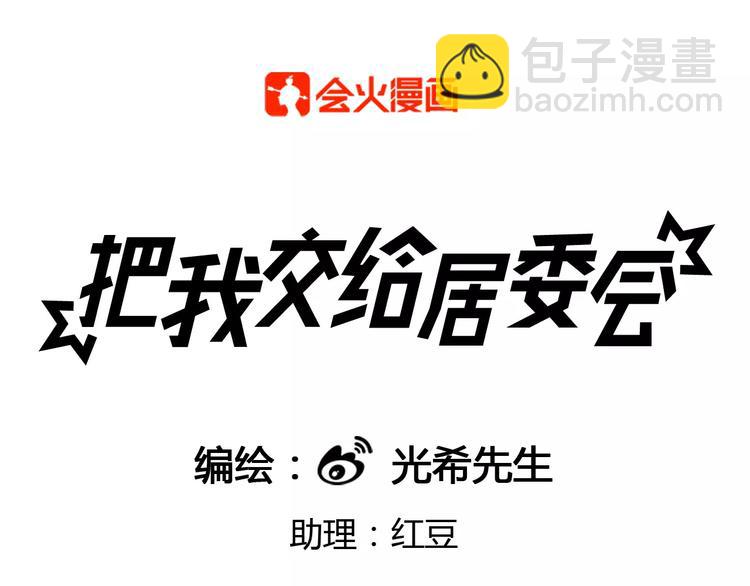 第23话 有我在！-第23话