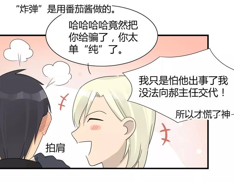 第23话 有我在！-第23话