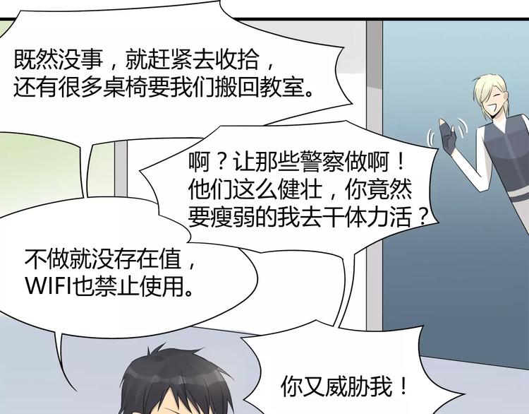 第23话 有我在！-第23话