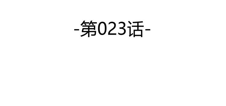 第23话 有我在！-第23话