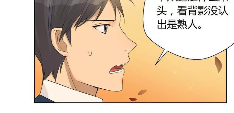 第25话 新成员加入居委会？-第25话