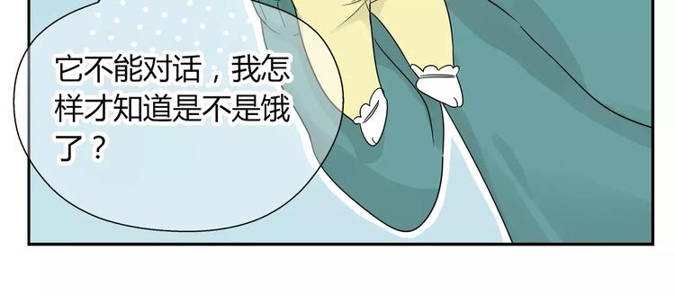 第27话 宝宝要喝奶-第27话