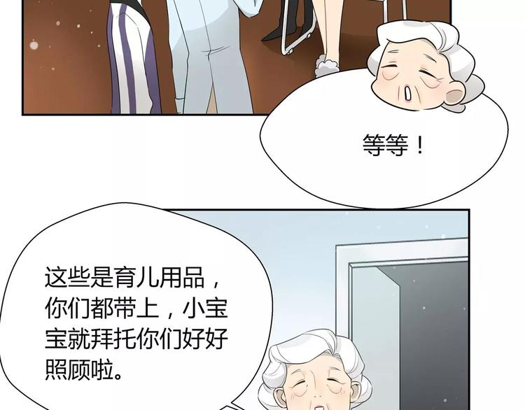 第28话 去吕主任家过夜？-第29话