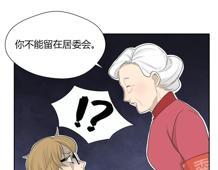 第28话 去吕主任家过夜？-第29话