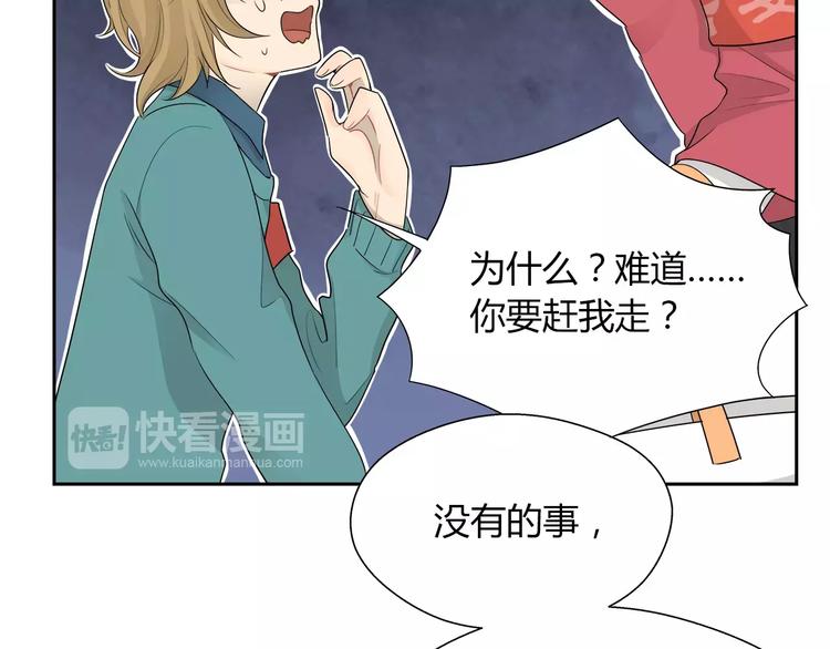 第28话 去吕主任家过夜？-第29话