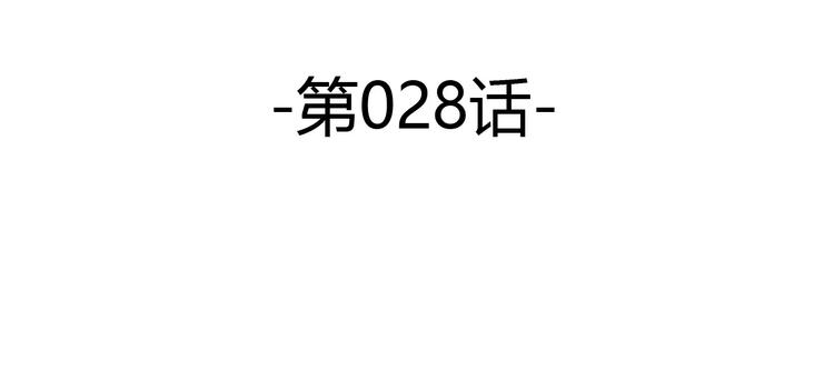 第28话 去吕主任家过夜？-第29话