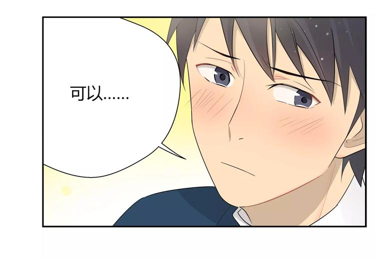 第28话 去吕主任家过夜？-第29话