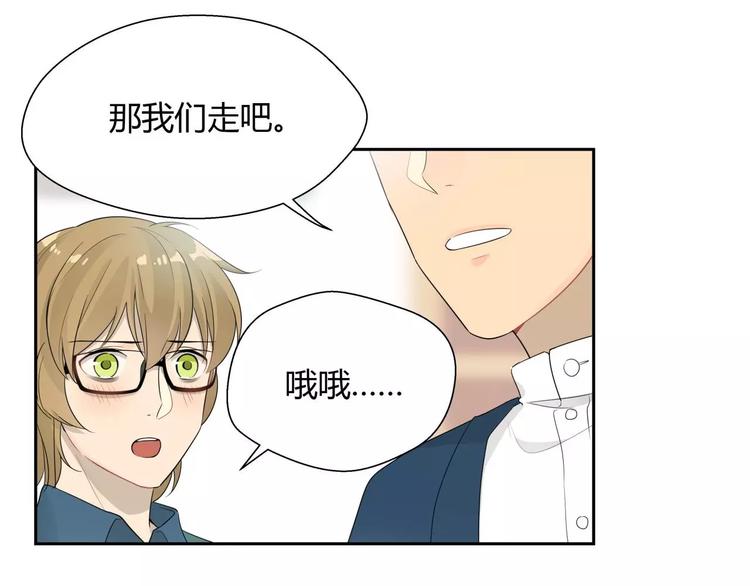第28话 去吕主任家过夜？-第29话