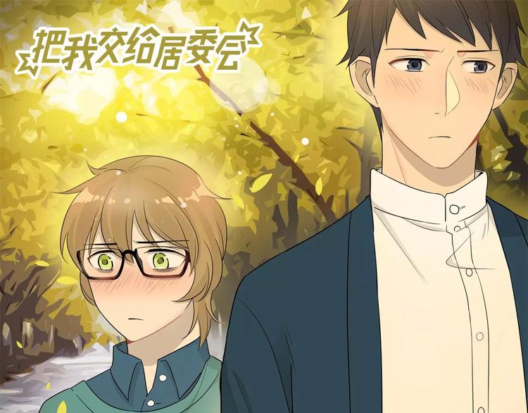 第28话 去吕主任家过夜？-第29话