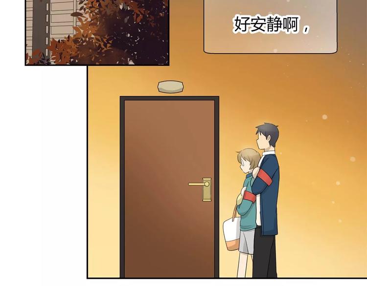 第28话 去吕主任家过夜？-第29话