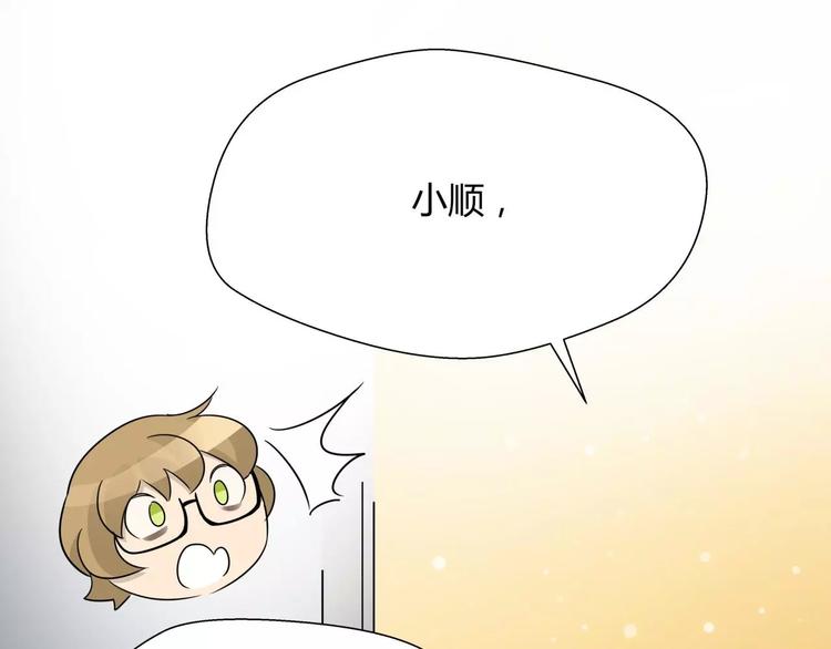 第28话 去吕主任家过夜？-第29话