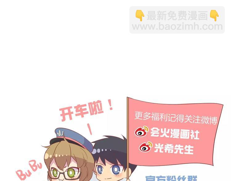 第28话 去吕主任家过夜？-第29话