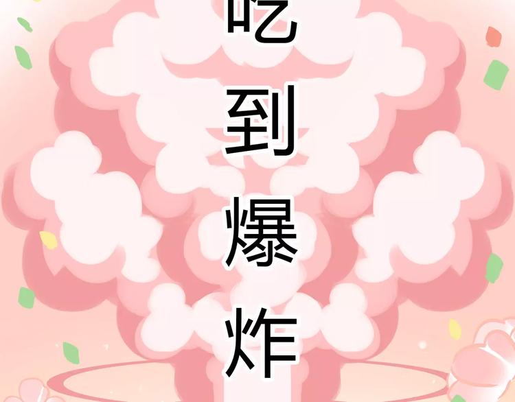 第30话 一定要睡到床！-第31话