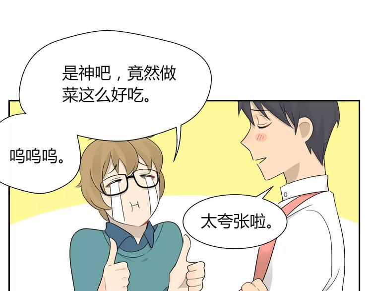 第30话 一定要睡到床！-第31话