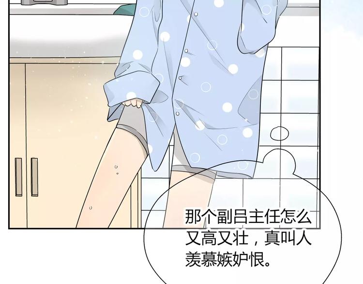 第30话 一定要睡到床！-第31话