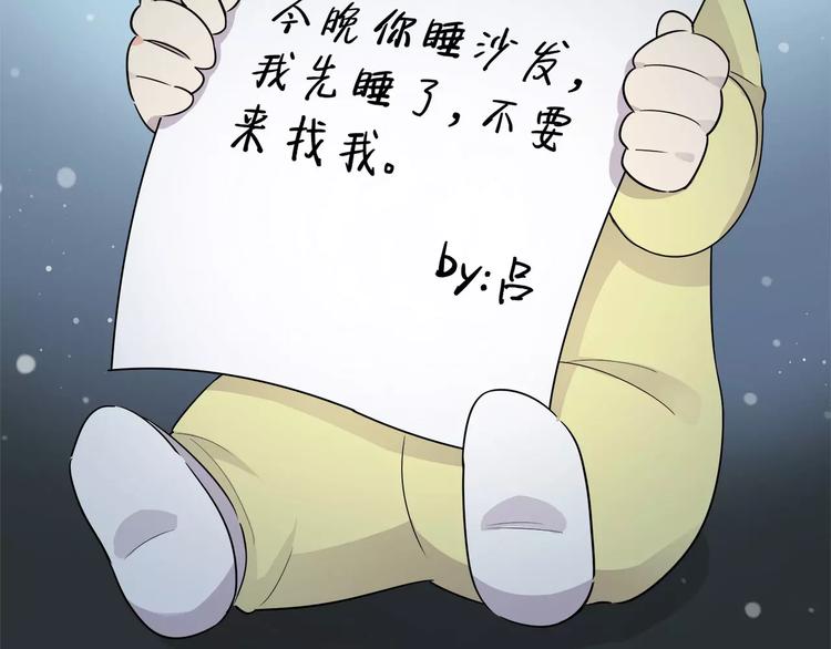 第30话 一定要睡到床！-第31话