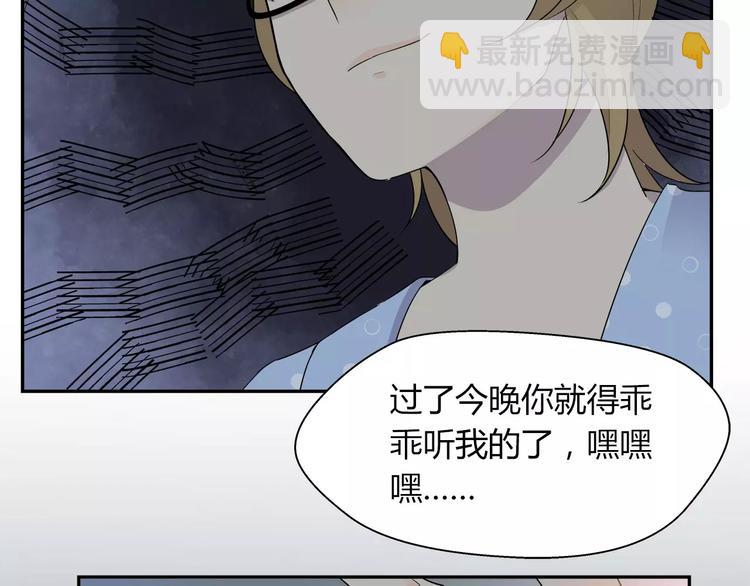 第30话 一定要睡到床！-第31话