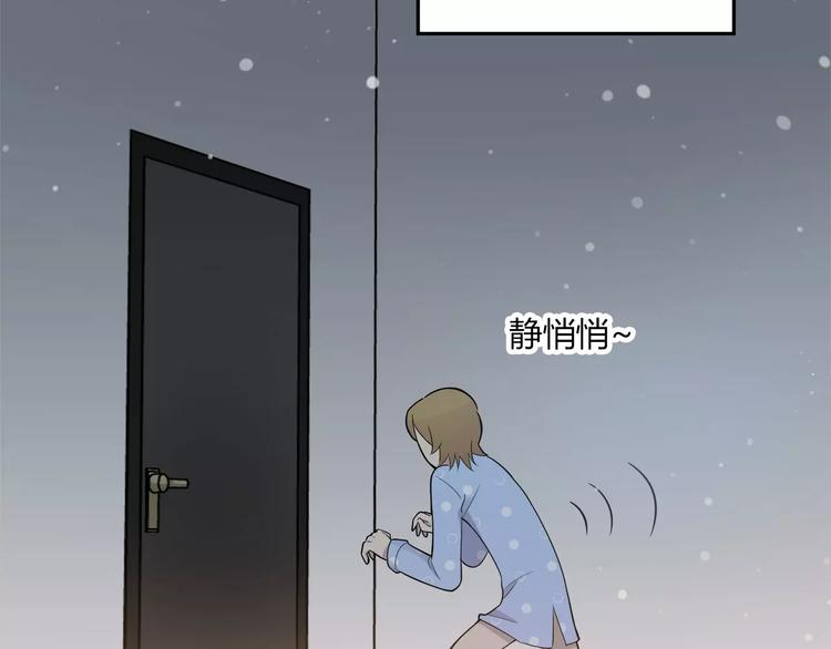 第30话 一定要睡到床！-第31话