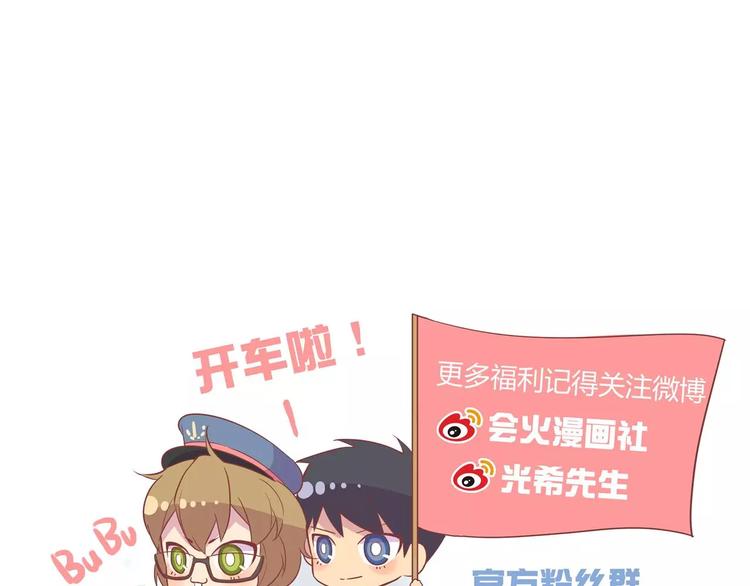 第30话 一定要睡到床！-第31话