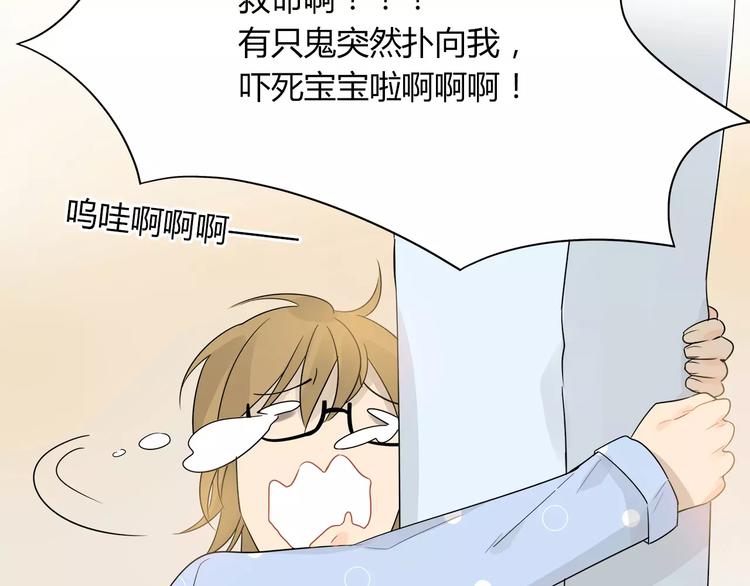 第32话 吕主任的秘密-第33话