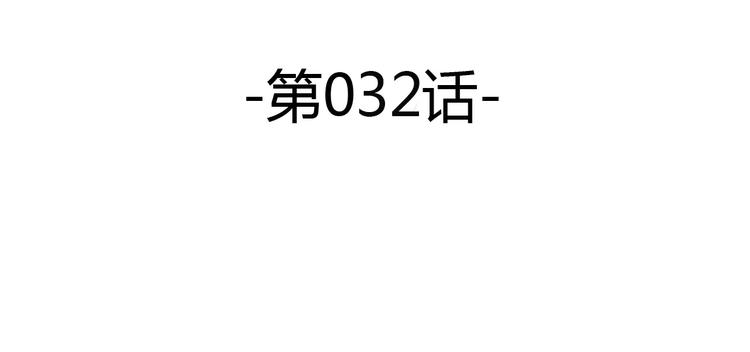第32话 吕主任的秘密-第33话