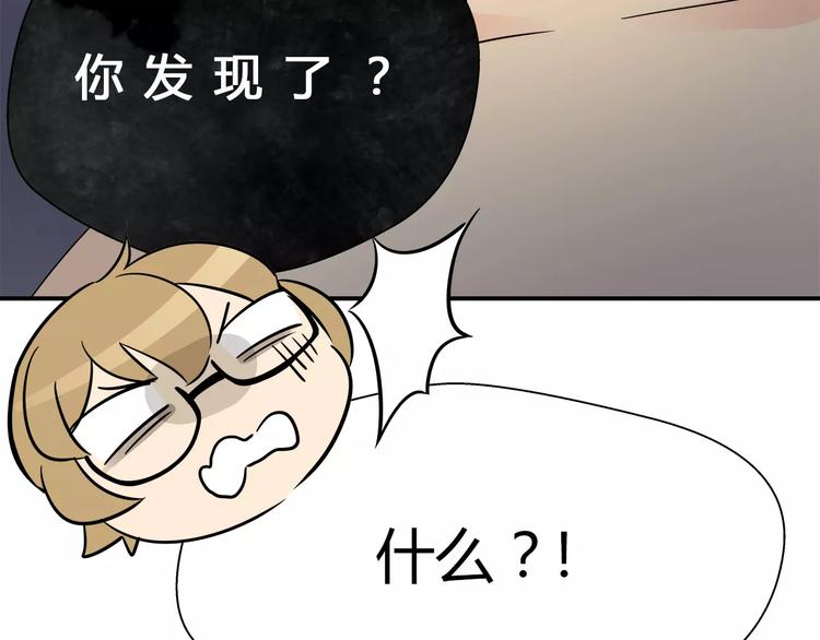 第32话 吕主任的秘密-第33话