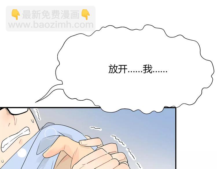 第32话 吕主任的秘密-第33话
