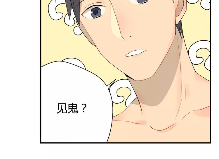 第32话 吕主任的秘密-第33话