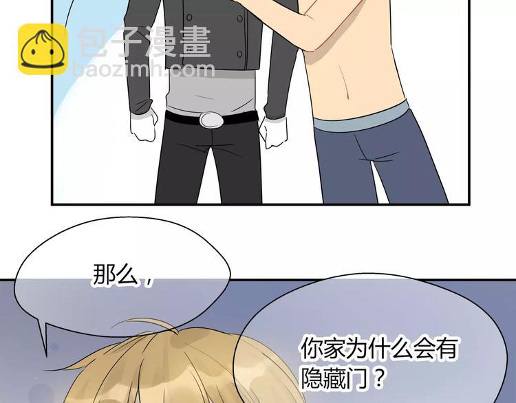 第32话 吕主任的秘密-第33话