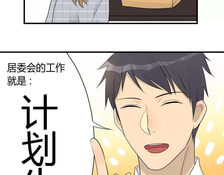 第5话 第一项工作居然是！-第5话