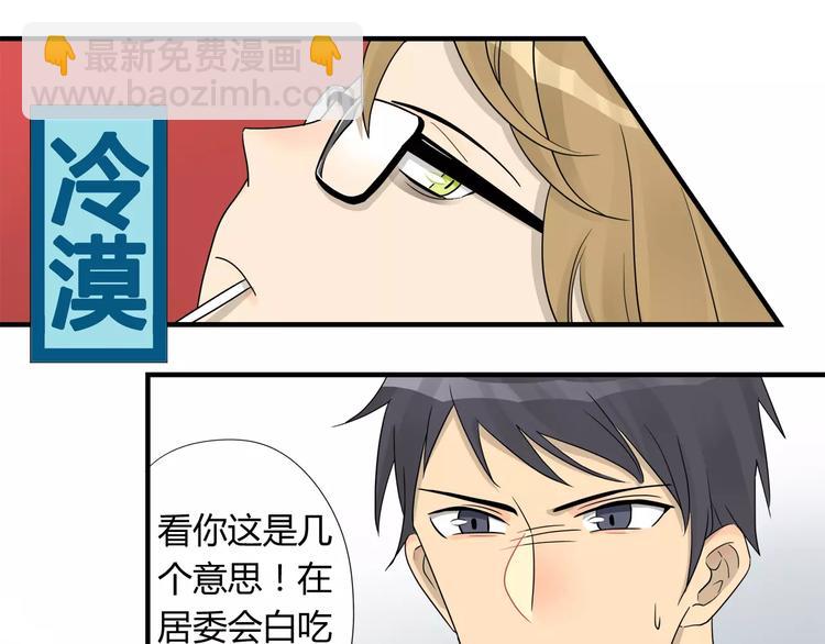 第5话 第一项工作居然是！-第5话