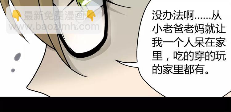 第7话 我是你的救世主！-第7话