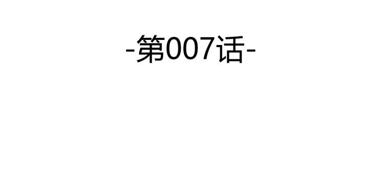 第7话 我是你的救世主！-第7话