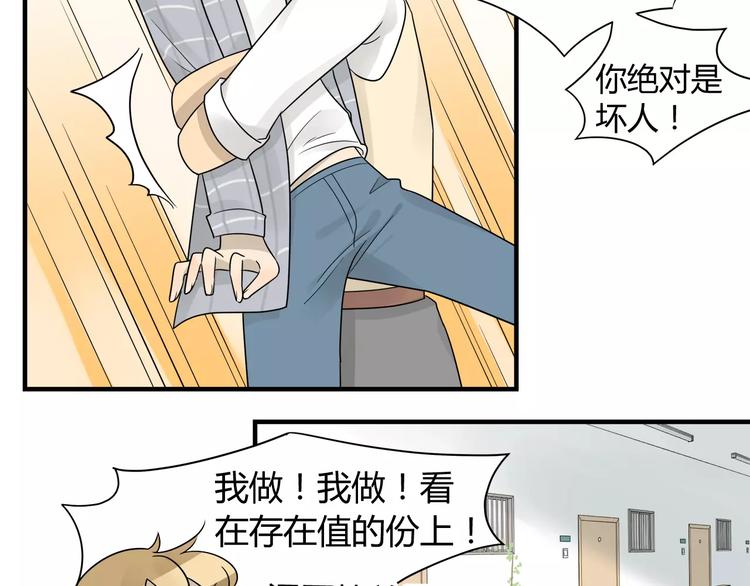 第7话 我是你的救世主！-第7话