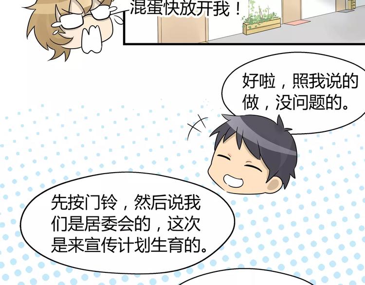 第7话 我是你的救世主！-第7话