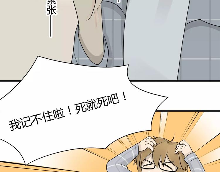 第7话 我是你的救世主！-第7话