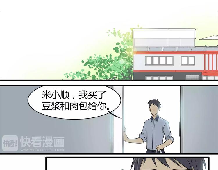 第9话 路见不平飞踢相助-第9话
