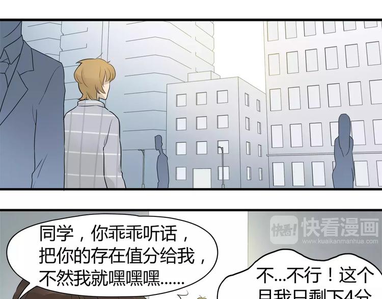 第9话 路见不平飞踢相助-第9话